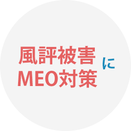 根本的な問題解決